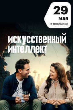 Искусственный интеллект